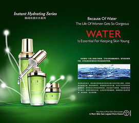 化妆品产品手册 呵护肌肤，焕发自信光彩