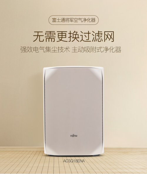 家用室内空气净化器选购指南 品牌推荐与核心要点解析