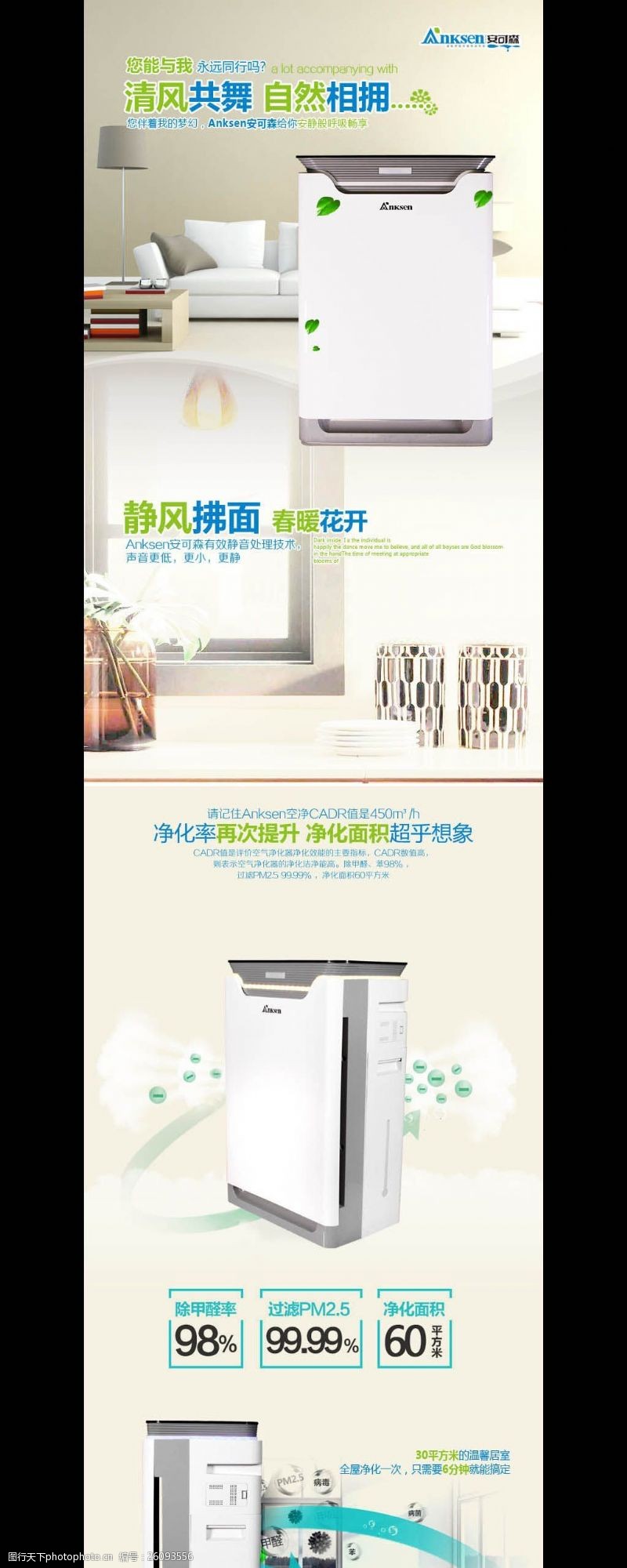 呼吸与饮水的双重洁净 空气净化器与净水器的选择指南