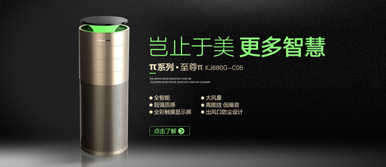 守护呼吸健康，从一台优质空气净化器开始